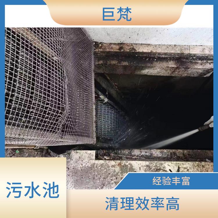 污水池淤泥清理方案 施工规范化 长宁区污水池清理