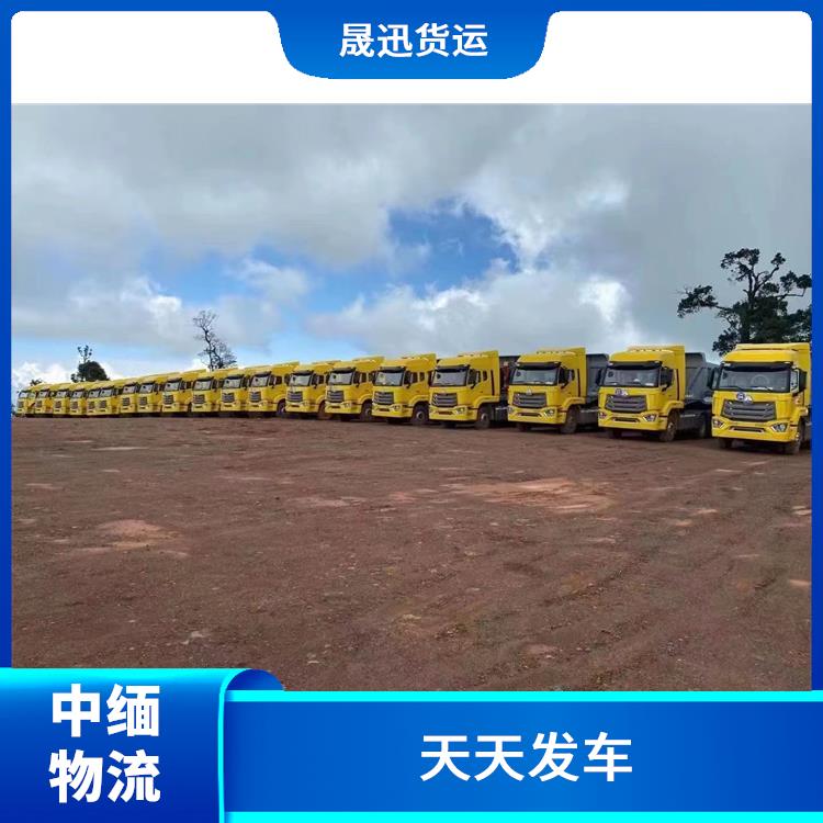 中国到缅甸设备运输 整车零担运输 快速到达省时省心