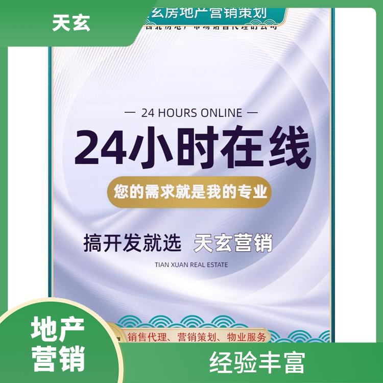 思南縣房地產營銷策劃電話 全產業鏈服務