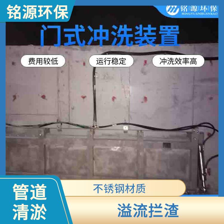 江西水力沖刷門系統雨水調蓄池沖洗 青島銘源 門式沖洗堰門