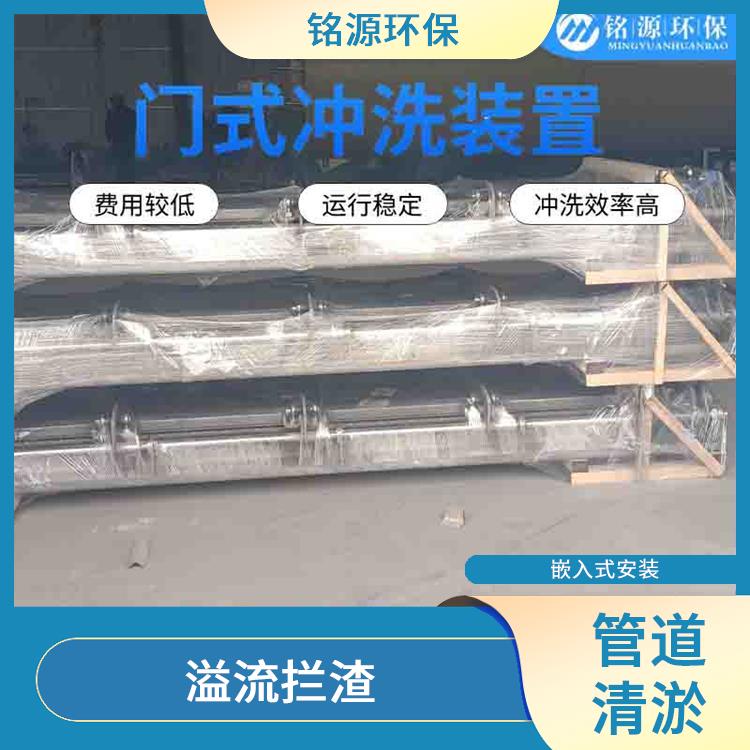 江西门式水力冲洗门雨水调蓄池冲洗 青岛铭源 溢流拦渣