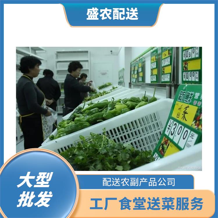 大亚湾饭堂食材配送服务公司 配送农副产品公司 大型批发市场提供平价送菜服务