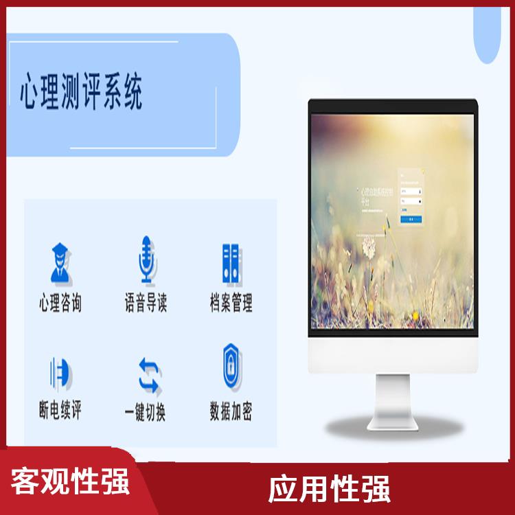 实用性强 注意力评估训练系统