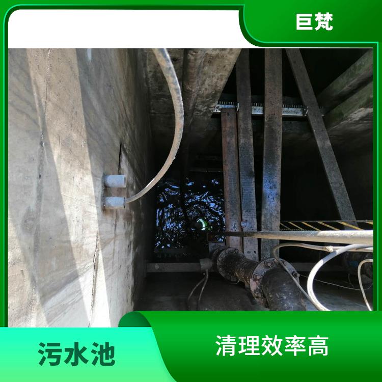 闵行区污水池清理 上海清理污水池 经验丰富