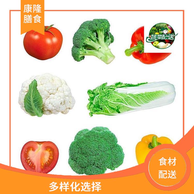 东莞虎门食材配送平台 提高膳食质量