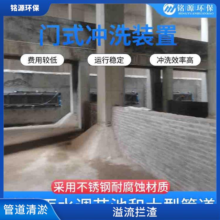 江蘇全自動沖洗門雨水調蓄池沖洗 青島銘源 管道清淤