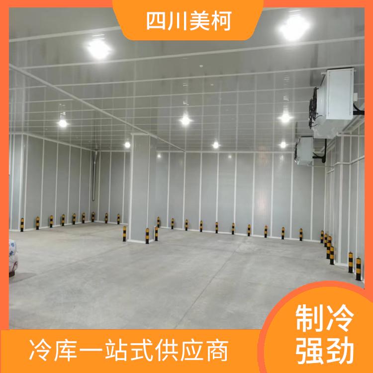 江油雙溫庫(kù)設(shè)計(jì) 三臺(tái)農(nóng)產(chǎn)品凍庫(kù)設(shè)計(jì) 設(shè)計(jì)咨詢