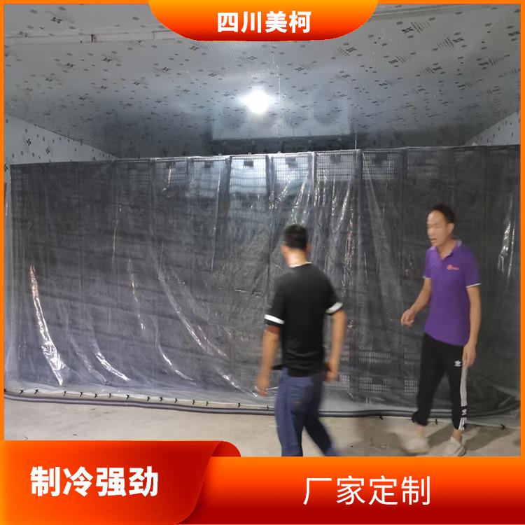 三臺(tái)凍庫(kù)保溫板 鹽亭凍庫(kù)冷風(fēng)機(jī)安裝 選美柯制冷