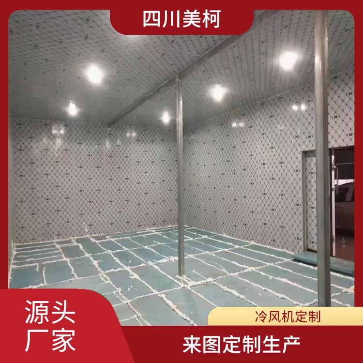 旺蒼凍庫(kù)建造 井研冷藏冷凍庫(kù)價(jià)格 設(shè)計(jì)方案
