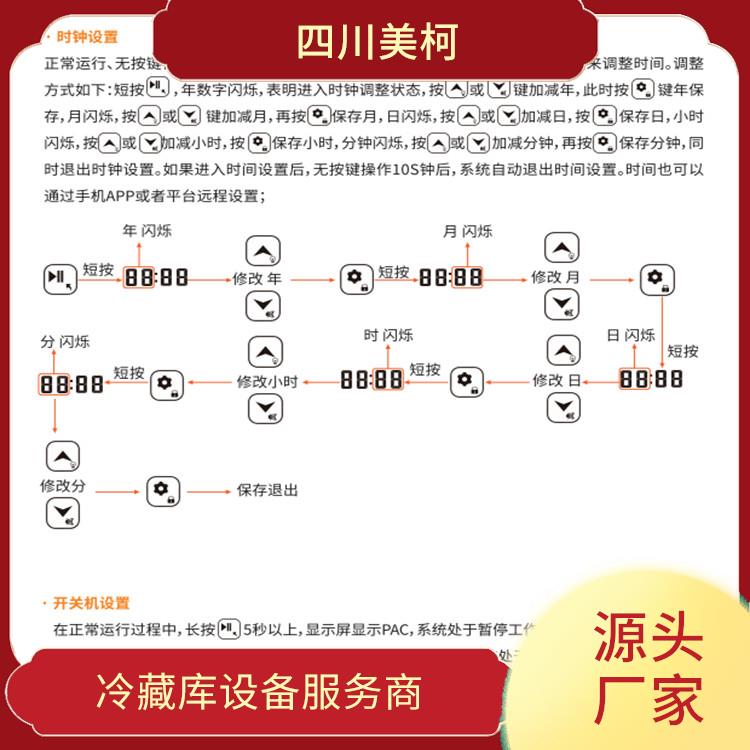 犍為藥品冷庫 井研藥品冷庫設(shè)備 報價表