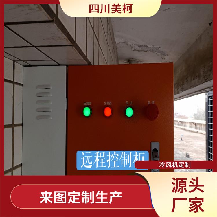 夹江小型冻库安装 沙湾小型冷库安装 选四川美柯