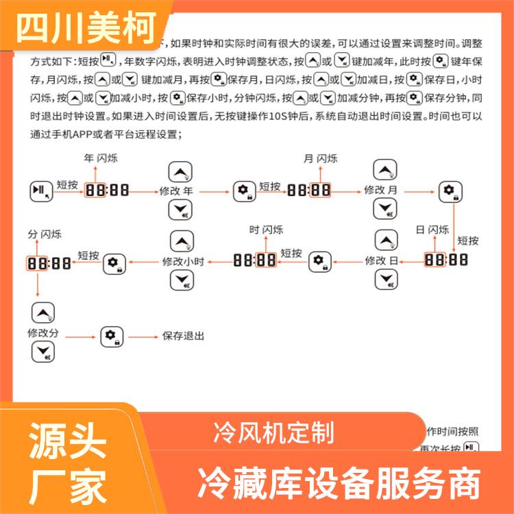 宜賓冷凍庫價(jià)格 劍閣凍庫壓縮機(jī)設(shè)備 設(shè)計(jì)方案