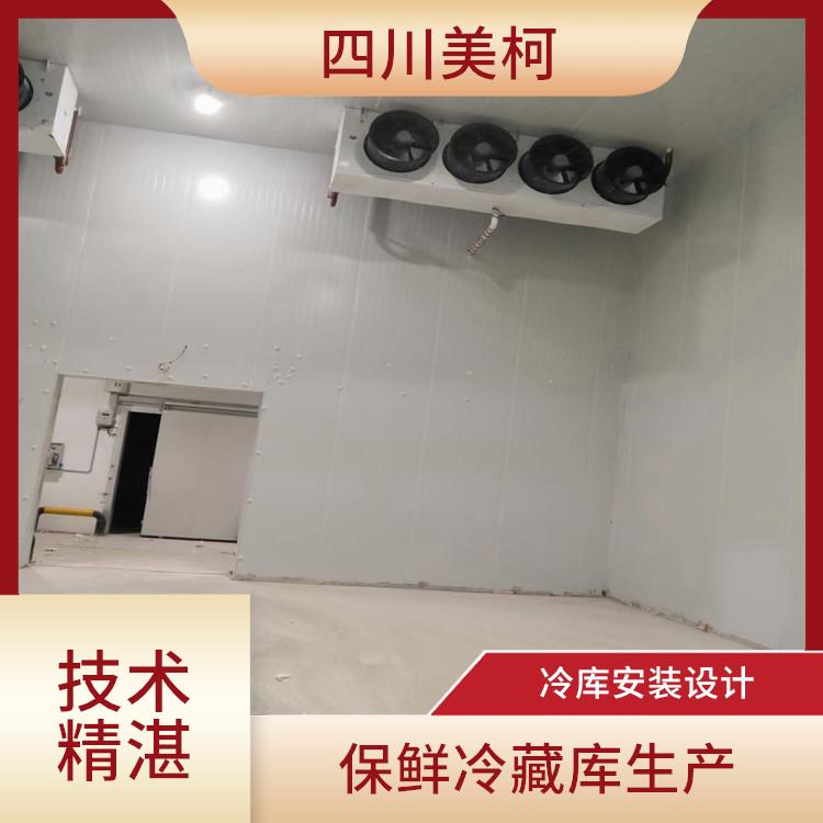 長寧冷藏庫價(jià)格 珙縣小型冷庫設(shè)備 方案預(yù)算