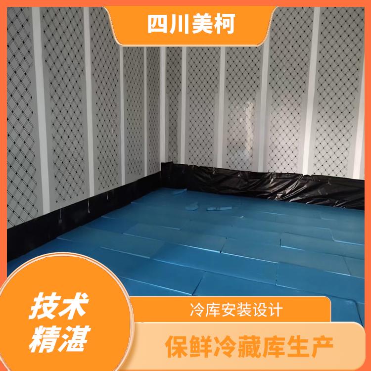 屏山冷凍庫(kù) 筠連農(nóng)產(chǎn)品凍庫(kù)價(jià)格 報(bào)價(jià)單