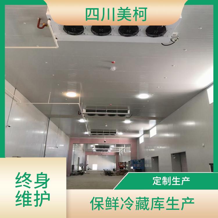 珙縣雙溫庫設備 筠連農產品凍庫設備 方案預算