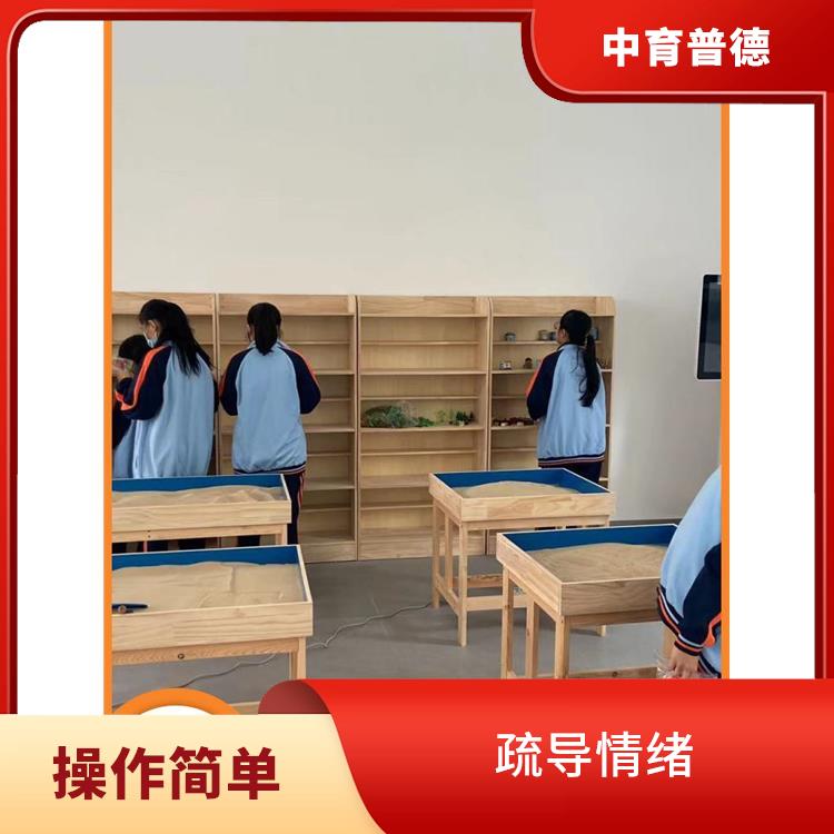 利用摆放箱庭景色投射内心世界 长沙心理沙盘设备定制