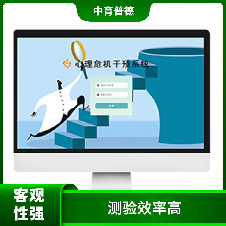 涉及面广 准确性提高 心理测评管理系统