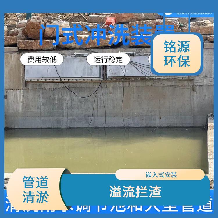 广东全自动冲洗门调蓄池雨季紧急溢流 青岛铭源 门式冲洗堰门