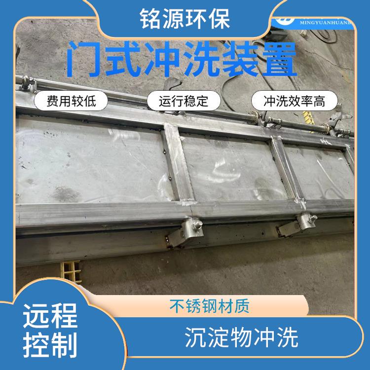 廣州不銹鋼拍門雨水調(diào)蓄池沖洗 青島銘源 沉淀物沖洗