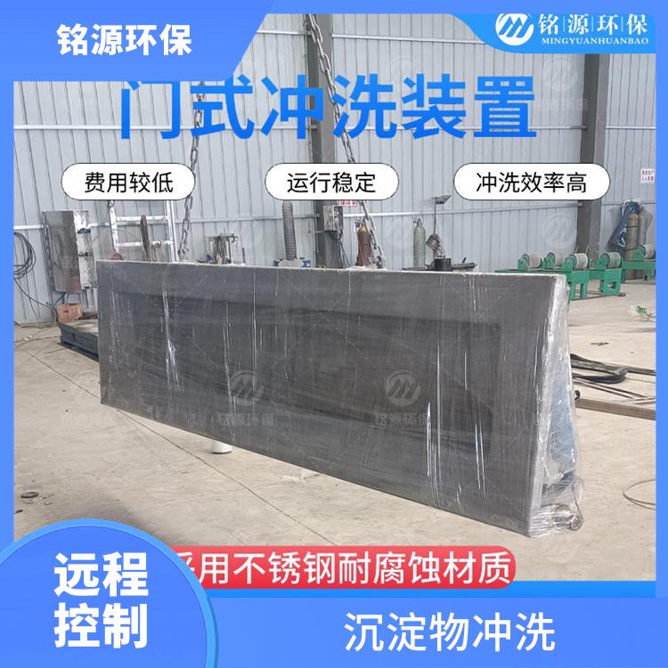門(mén)式?jīng)_洗裝置大型管道池底沖洗生產(chǎn)廠家 青島銘源 遠(yuǎn)程控制