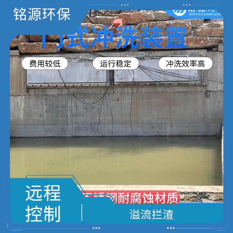 寧夏門(mén)式?jīng)_洗裝置雨水調(diào)蓄池沖洗 青島銘源 沉淀物沖洗