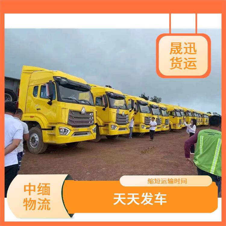 中国到缅甸双清业务电话 运输成本较低 整车零担运输