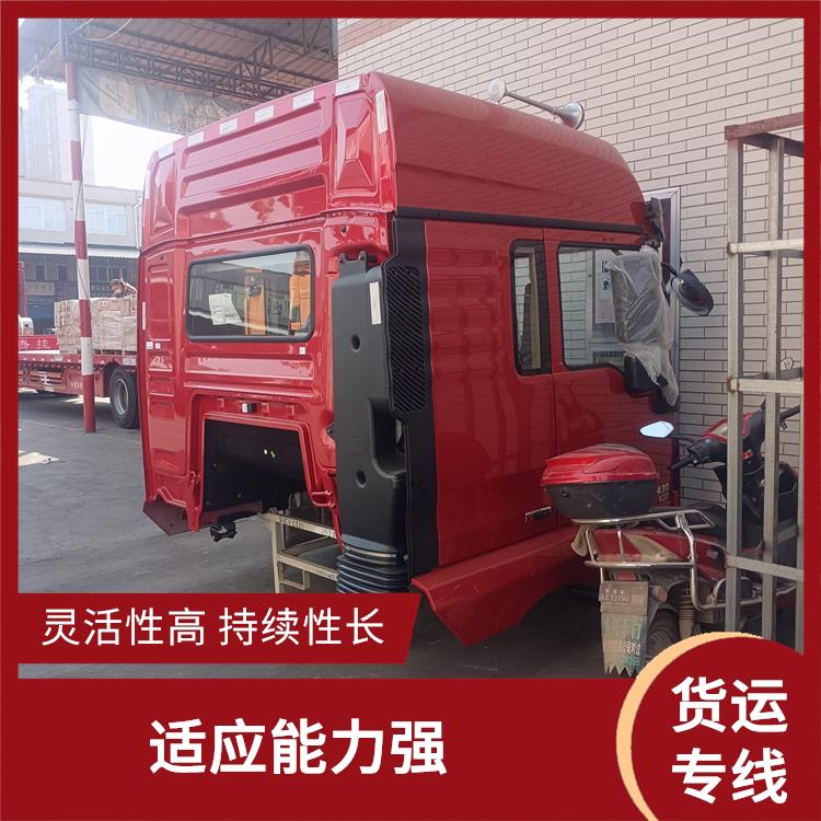 西安到中山物流貨運 時效穩(wěn)定