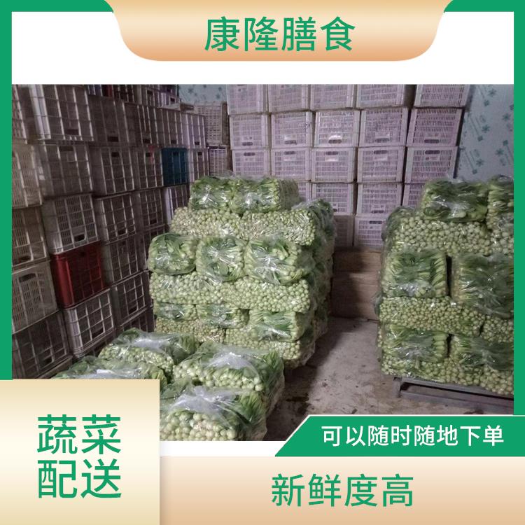 福永蔬菜配送平台电话 丰富多样 时效性较强