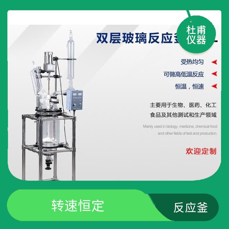 海口双层玻璃反应价格 结构紧凑 可做加热反应