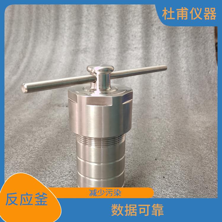 太原水热反应釜发厂家