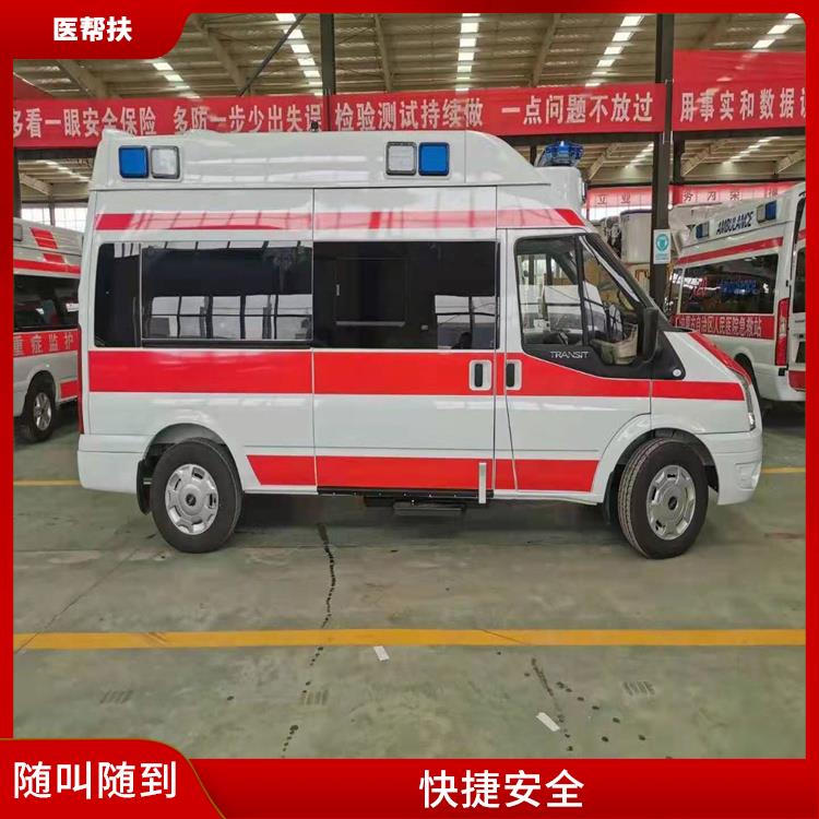 北京長途急救價格 服務周到 綜合性轉送