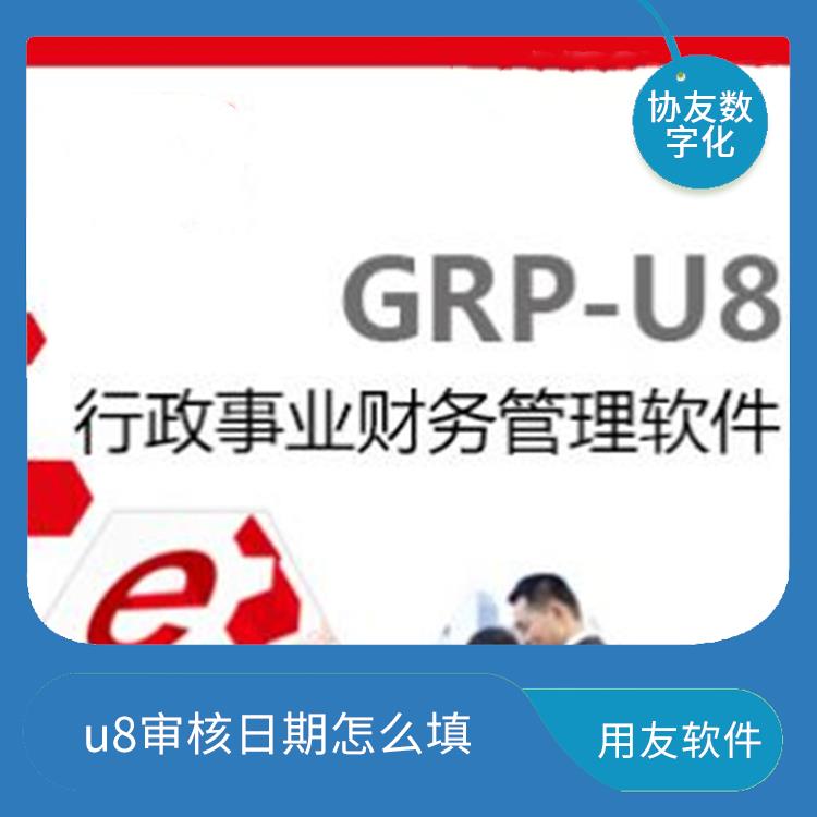 杭州用友軟件公司|浙江手機版用友|會計用友erp