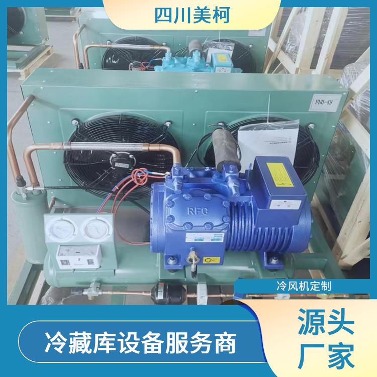 夹江冻库冷风机 金口河冷藏冷冻库设备 设计方案