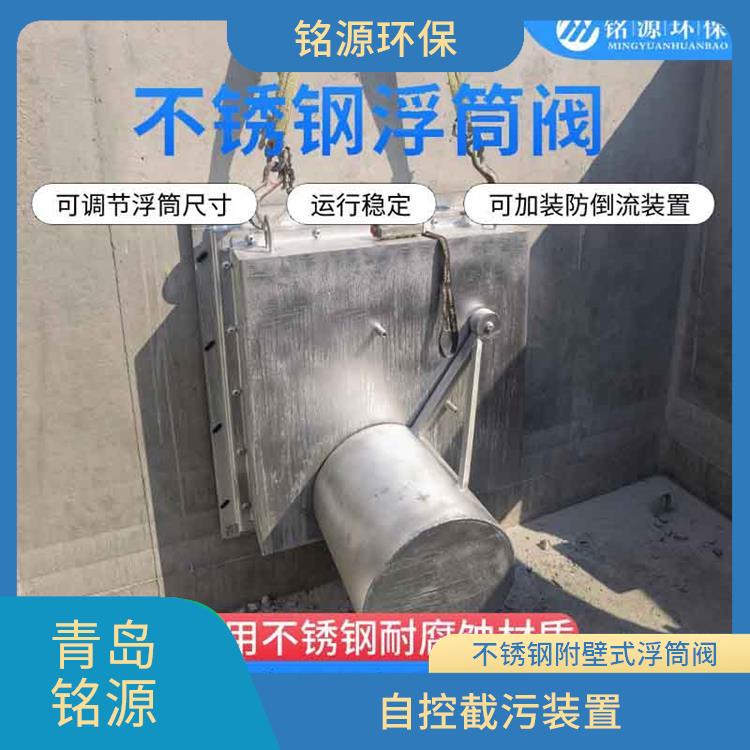 邢臺自控限流閥控源截污 附壁式水利自調(diào)限流閥