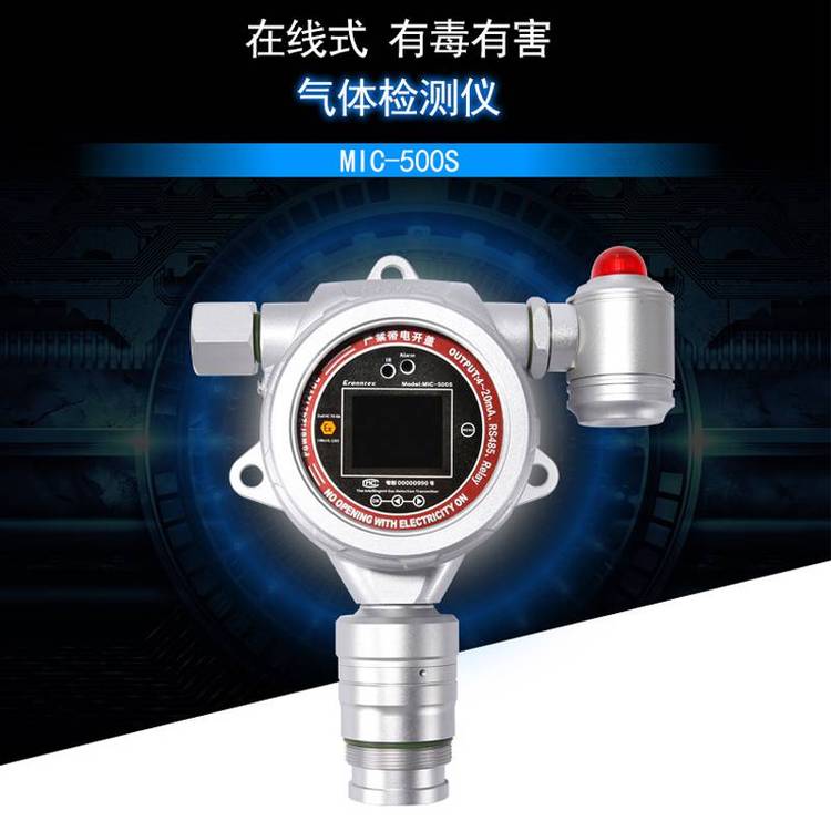 上海逸云天 MIC-500S 固定式氦氣氣體濃度探測(cè)器 報(bào)警器