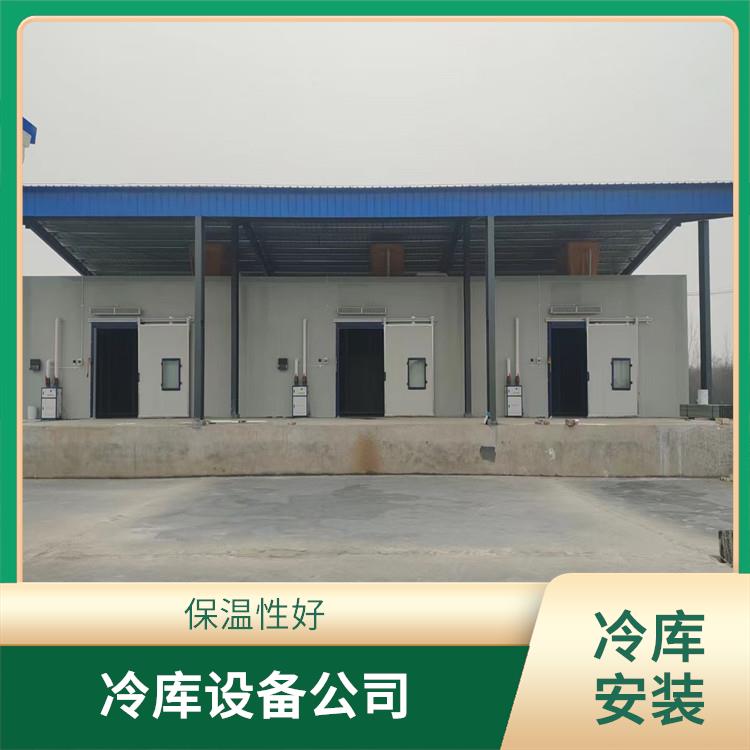 朝天冷凍庫價(jià)格 朝天烘干冷鏈安裝 農(nóng)業(yè)基地