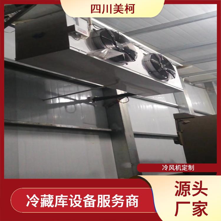 犍為冷庫價格 峨邊冷藏冷凍庫安裝 報價表