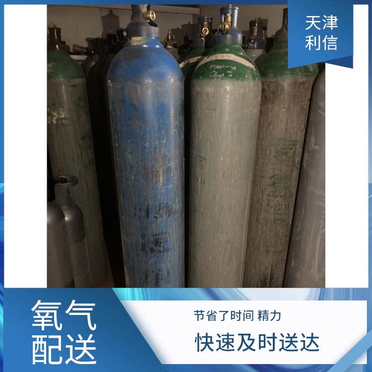 天津西青区氧气充气供应站 利信 节省了时间 精力 送货上门