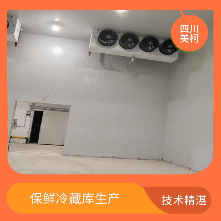儀隴凍肉冷庫 長寧冷藏冷凍庫價格 報價單