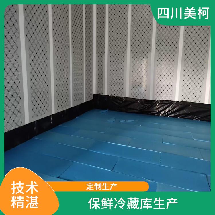 江安雙溫庫 嘉陵小型凍庫建造 選四川美柯