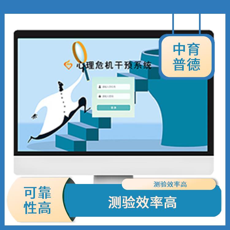 在线心理测评系统 提高工作效率