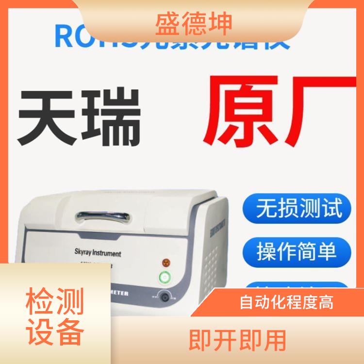 ROHS有害物质分析仪 测试结果清晰显示