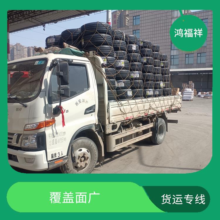 西安到阿壩貨運(yùn)電話 適應(yīng)性強(qiáng)