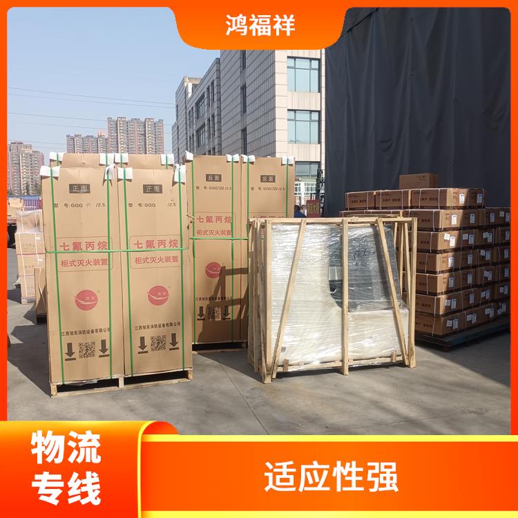 西安到齐齐哈尔物流公司电话