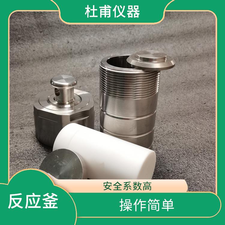 河北水热反应釜发价格 安全系数高 数据可靠