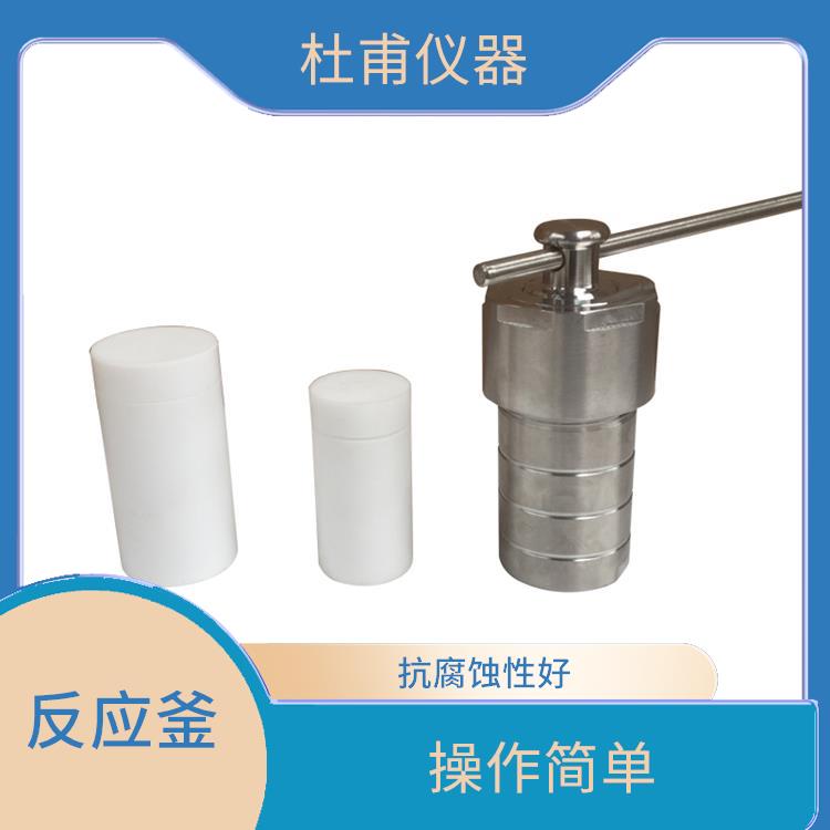 唐山水热反应釜发厂家 使用安全 减少污染