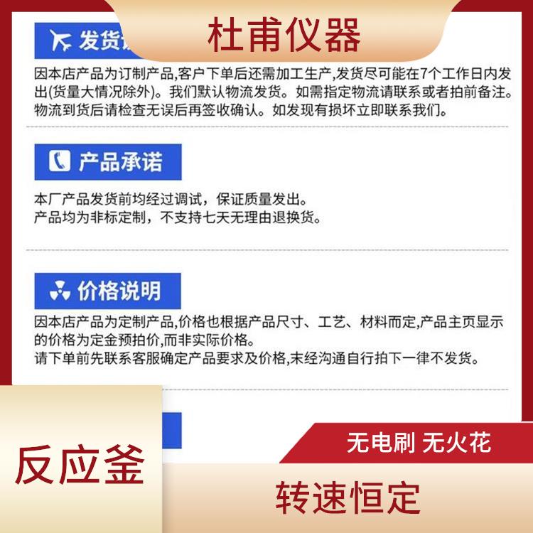 呼和浩特玻璃反应釜 安全稳定 机械性能好