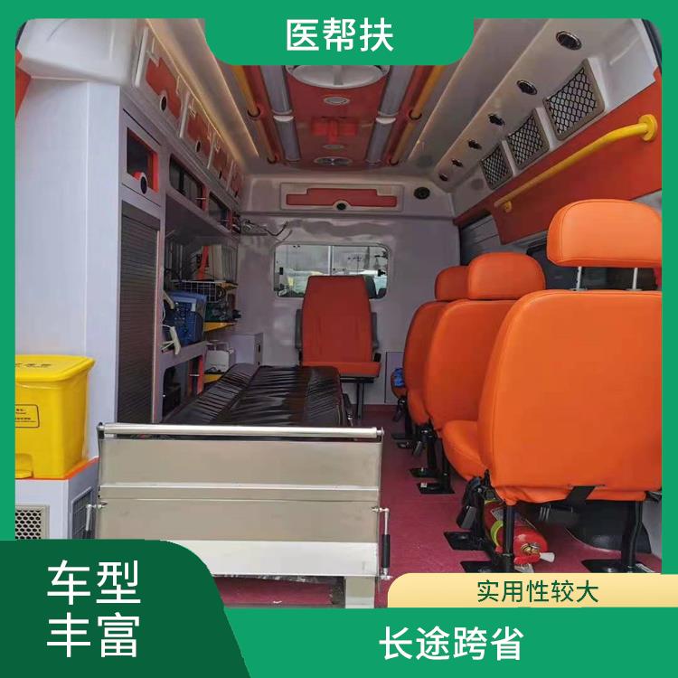 醫幫扶救護車出租收費標準 往返接送服務 緊急服務