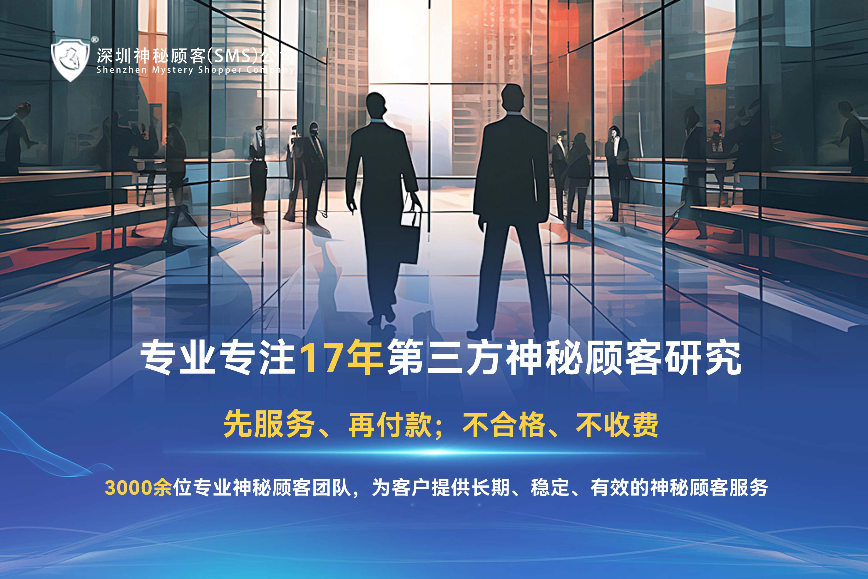 神秘顧客調(diào)查的視角探究汽車銷售人員的專業(yè)度