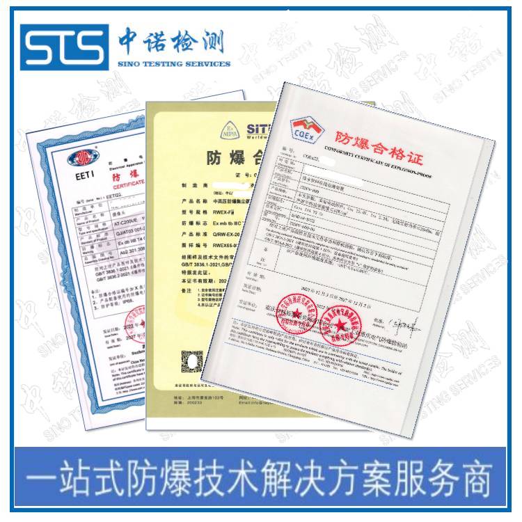手电筒防爆3C认证怎么申请 申请流程